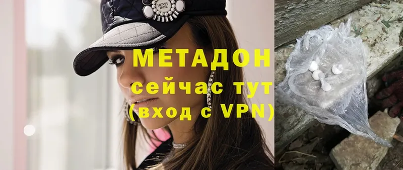 Метадон VHQ  Людиново 